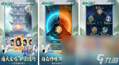 人气最高的修仙游戏单机汇总合集 五大单机修仙游戏排名