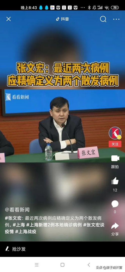 上海会不会封城