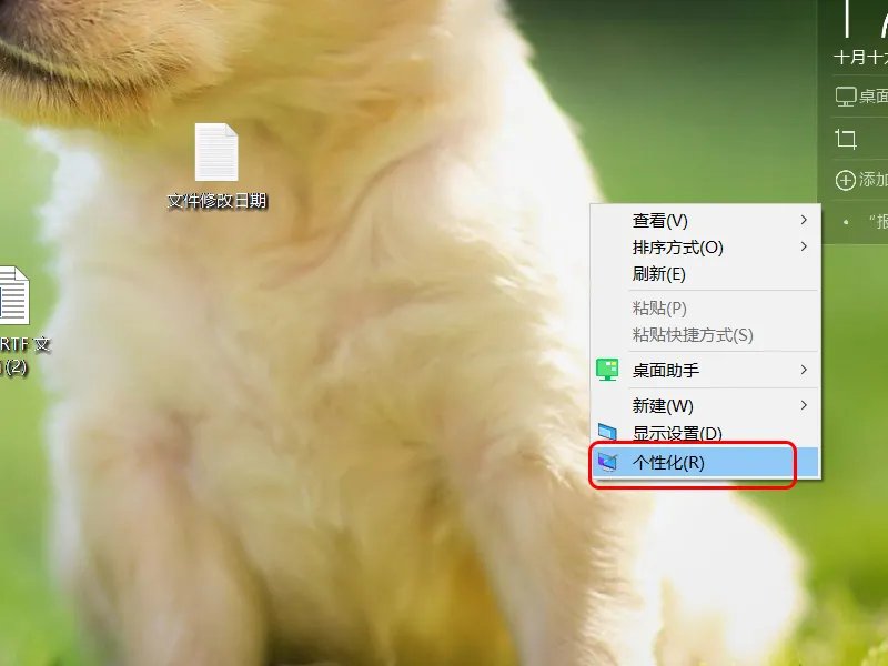 怎么改变电脑字体