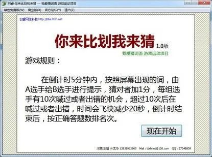 你来比划我来猜的题目