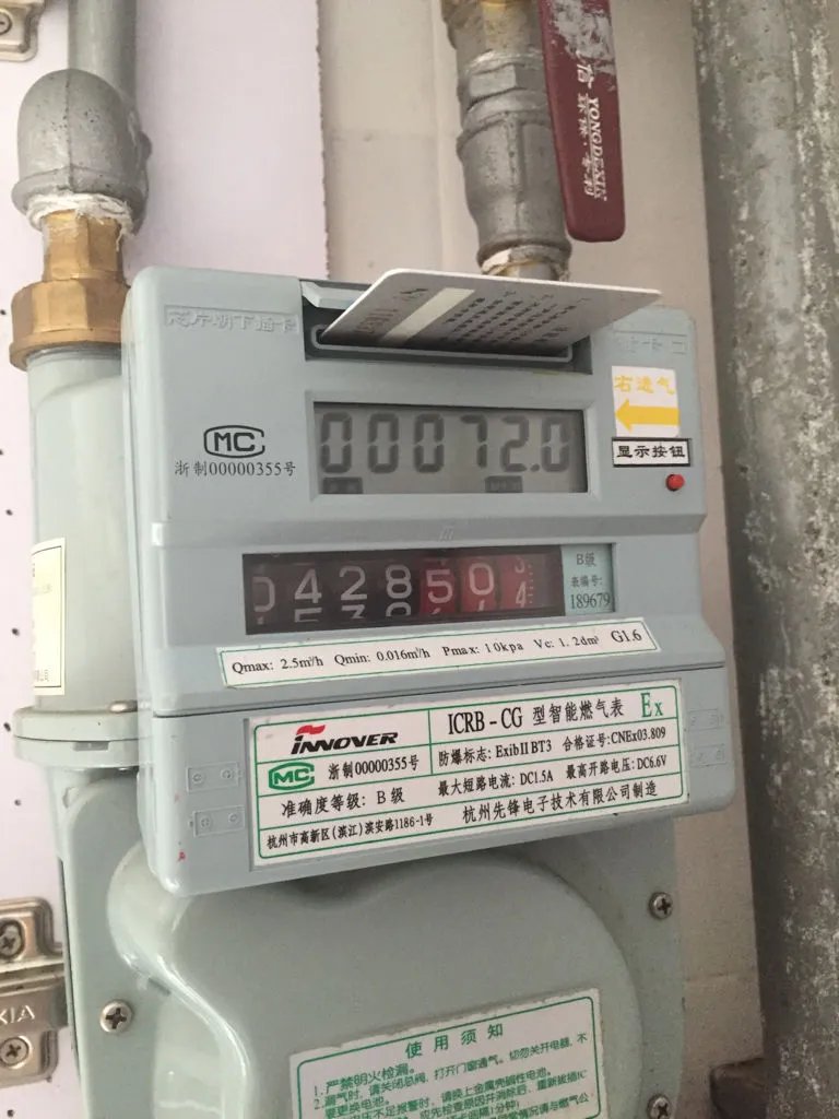 天然气表怎么看立方