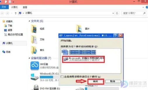 扫描机怎么使用