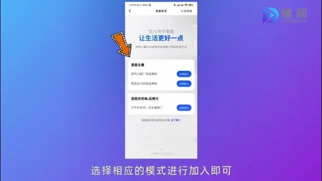 快手怎么开小店