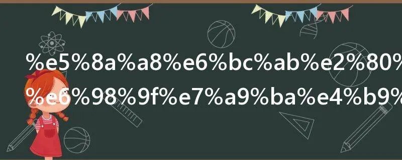 动漫“架向星空之桥”结局是什么