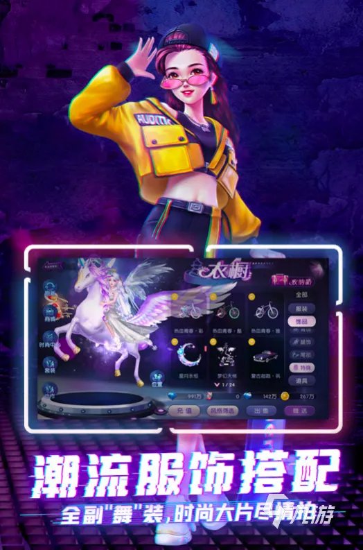 最近很火的跳舞游戏有哪些2021 十大好玩的跳舞音乐游戏合集推荐