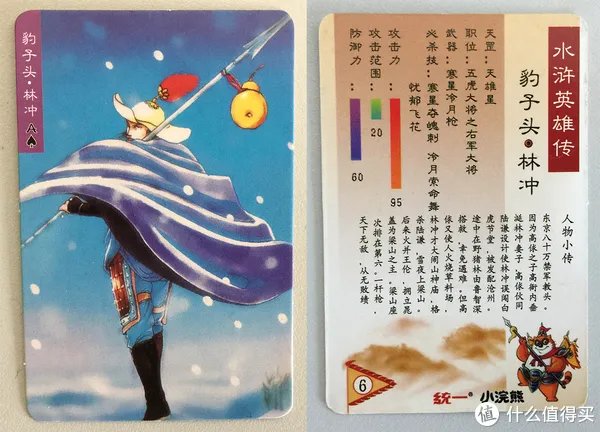 儿时最拉风的展示，小浣熊水浒卡全套赏析！