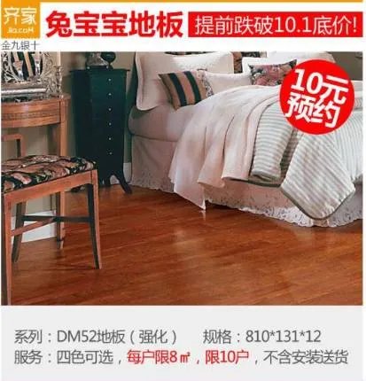 齐家网今日推荐品牌---箭牌瓷砖