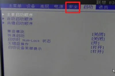联想扬天T4900d如何进入bios设置U盘开启?