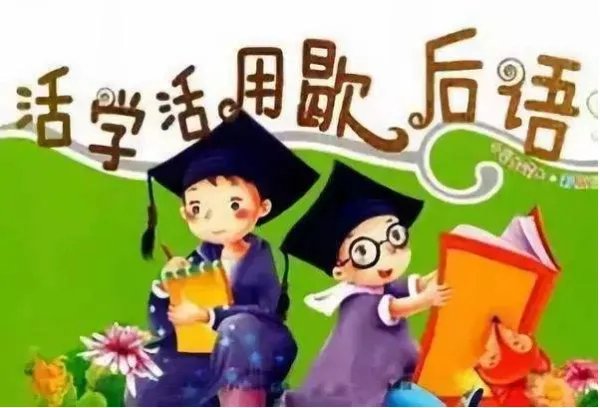 什么过街一一横行霸道