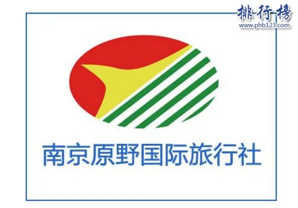 南京旅行社哪家好？南京十大旅行社排名推荐