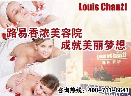 美容院加盟的形式那种好