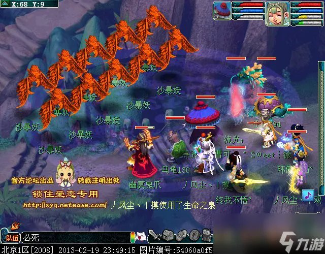 梦幻西游昆仑镜之忆成就攻略