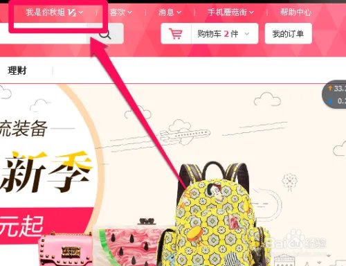 怎样在磨菇街轻松购物