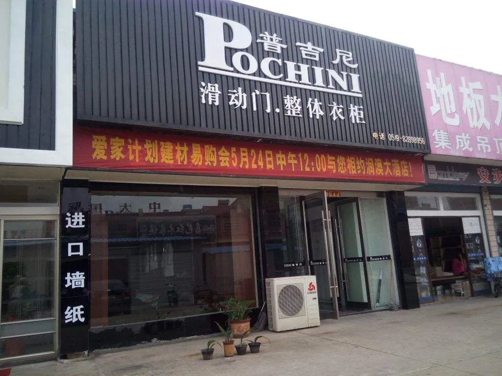 整体衣柜加盟要多少钱  整体衣柜加盟条件