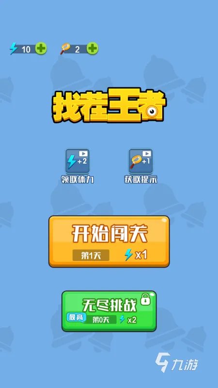 找不同游戏安卓版下载大全2022 精品找不同手游排行榜