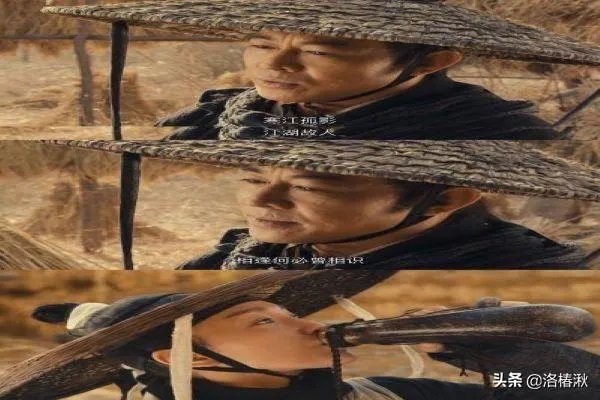 寒江孤影江湖故人相逢何必曾相识是啥意思？