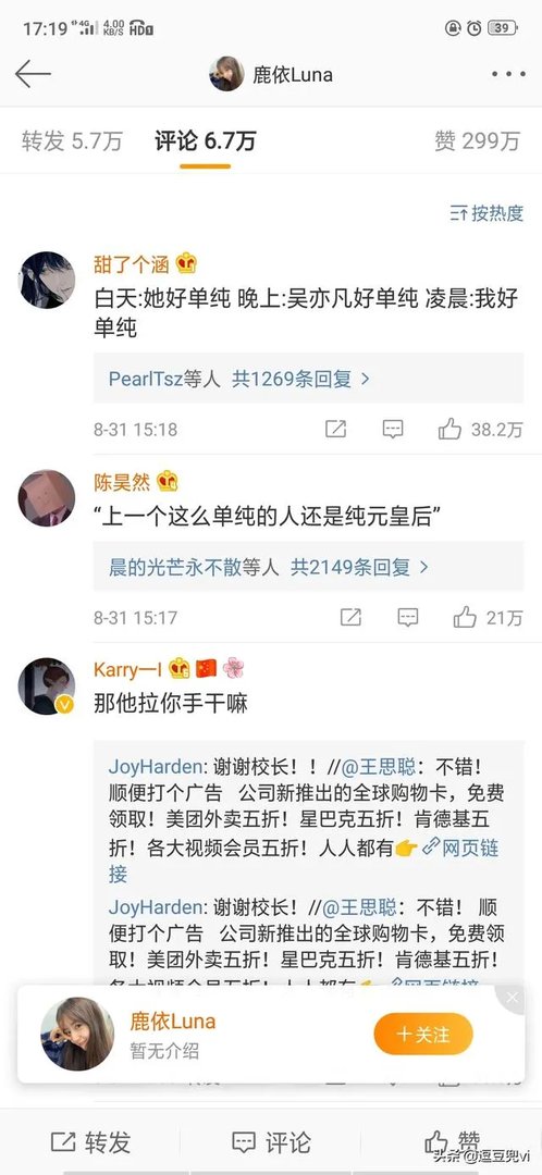 吴亦凡的事情是真是假