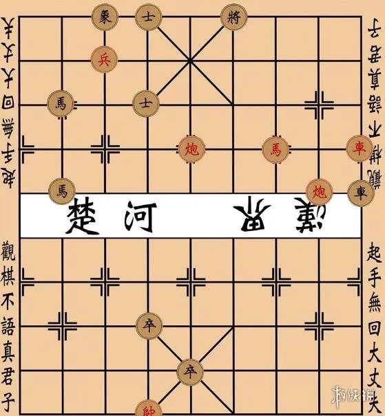 《大多数》象棋残局大全图解