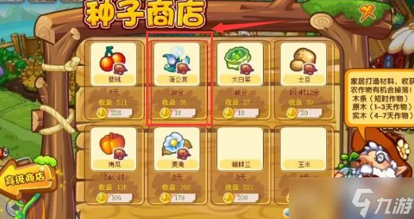 洛克王国蒲公英种子在哪里买