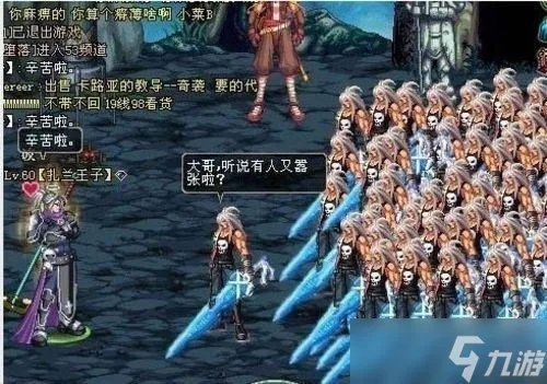 《地下城与勇士》DNF游戏角色一览