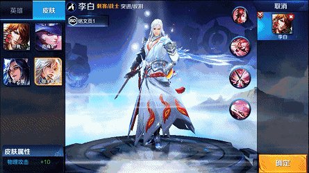 王者荣耀凤求凰效果 李白凤求凰高清壁纸欣赏