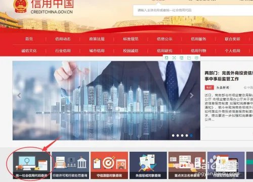 企业税号怎么查询