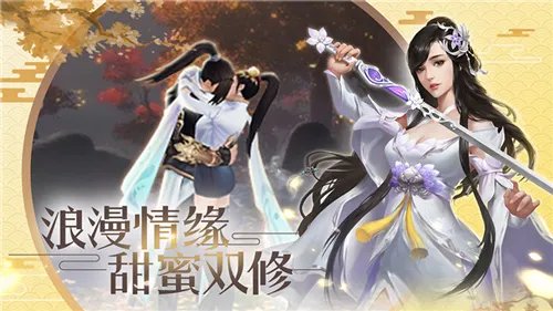 《风云七剑》游戏特色 开启玄幻武侠情缘世界