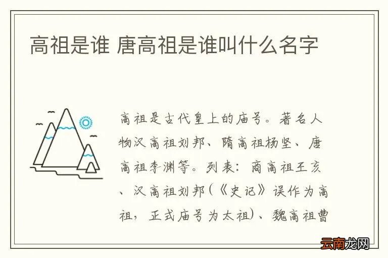 高祖是谁 唐高祖是谁叫什么名字