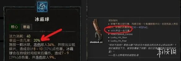 《暗黑破坏神4》幸运一击机制详解