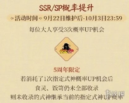 《阴阳师》五周年庆有什么福利 周年庆2021活动内容一览
