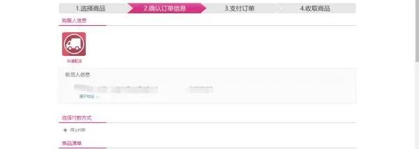 大麦网官网订票流程