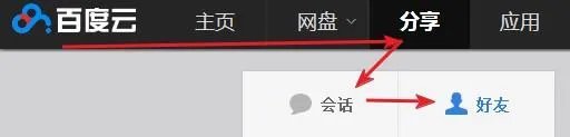 百度云贴吧