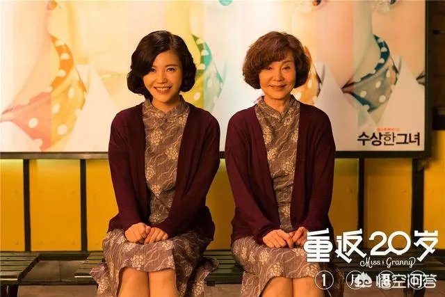 在看了电影《重返二十岁》后你有什么感触呢？