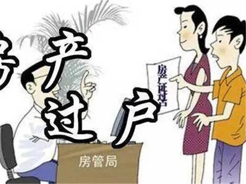 一手更名是什么意思