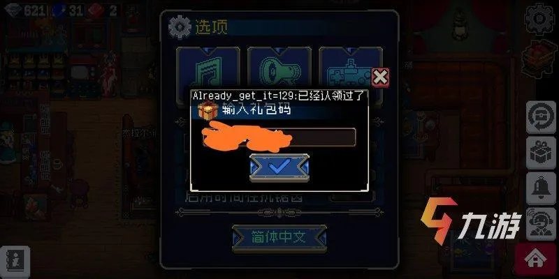 战魂铭人礼包码大全 最新可用礼包码分享