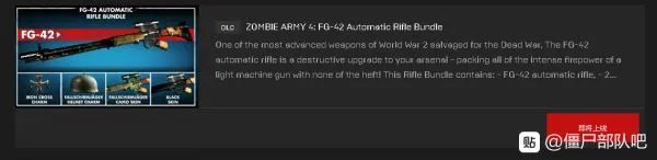 《僵尸部队4》各版本内容及购买建议