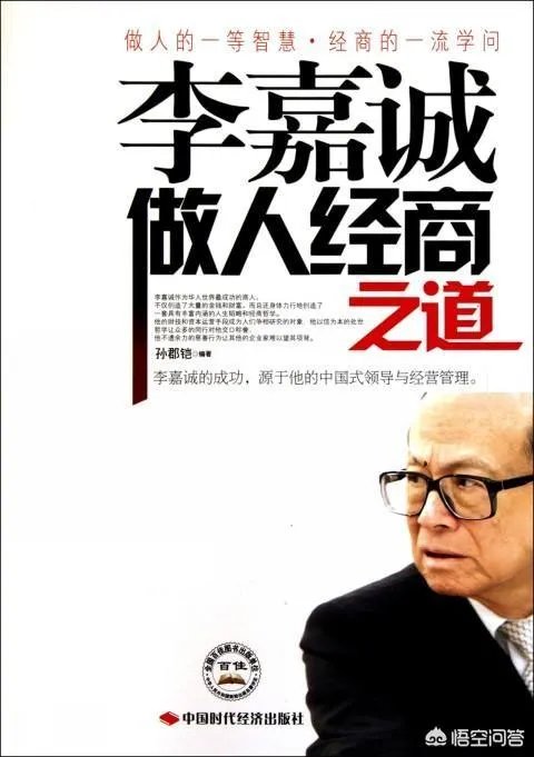 什么是经商之道？