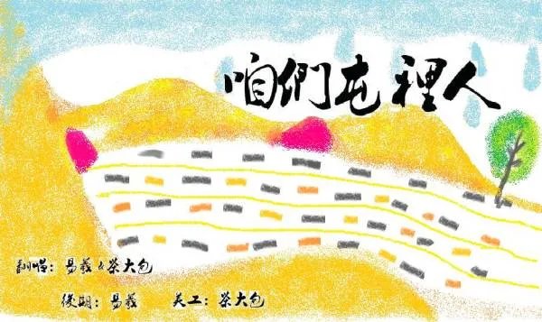 歌词找歌，我的老家就住在这个屯