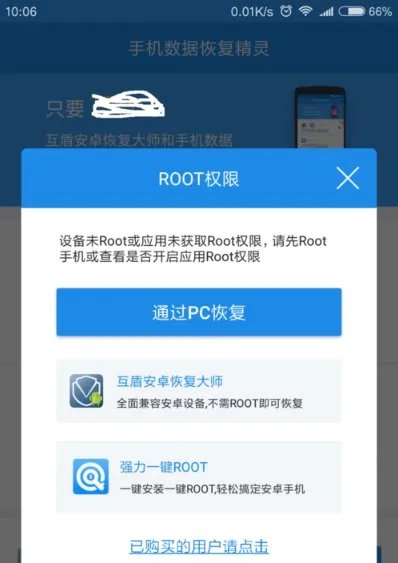 红米4x系统怎么更新