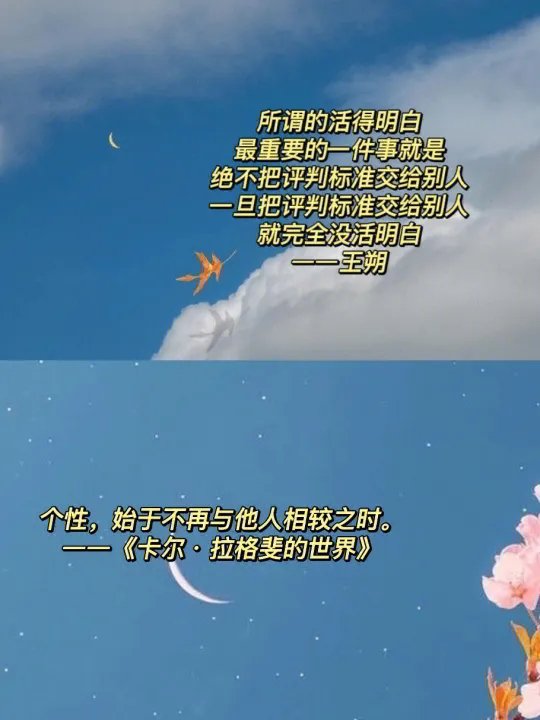 勇敢做自己的宝藏文案