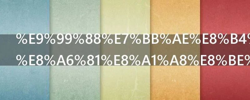 陈绮贞的鱼要表达什么