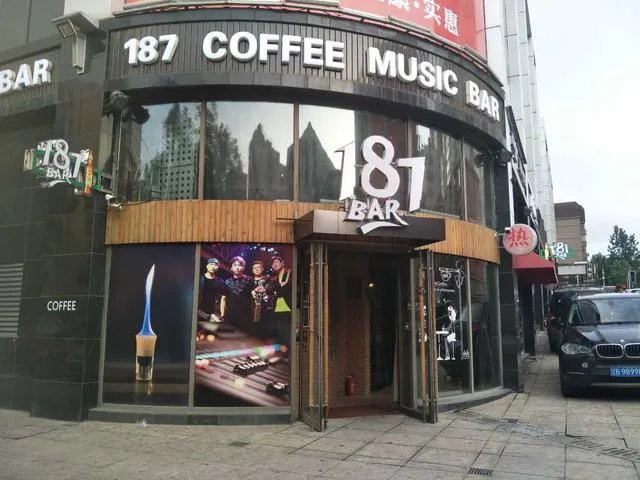 大连有哪些好玩的酒吧？