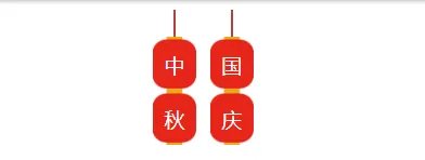 【齐家典尚绍兴站】中秋国庆双节同庆，装修黄金季！