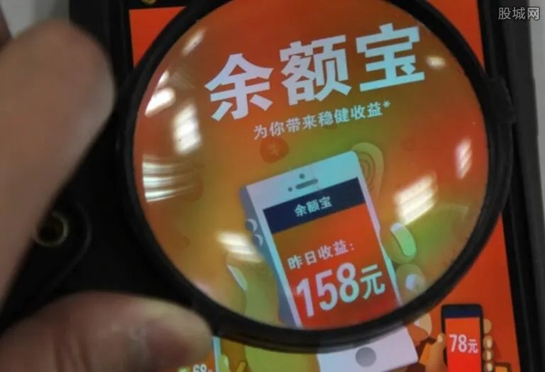 余额宝1000元一天收益多少 余额宝一天能赚多少钱