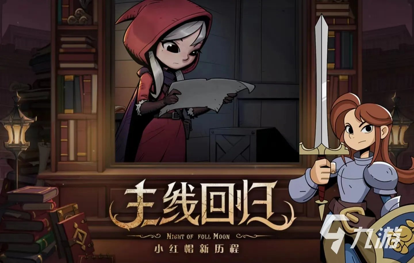 热门的巨人网络游戏推荐 2023巨人网络旗下的手游合集