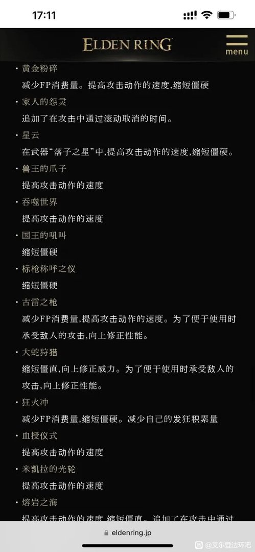 《艾尔登法环》1.04版更新内容一览 艾尔登法环1.04更新了什么