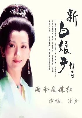 雨伞是媒红的歌词