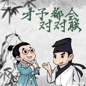 #元宵对联#上联:元宵佳节大观灯，请才子佳人对？