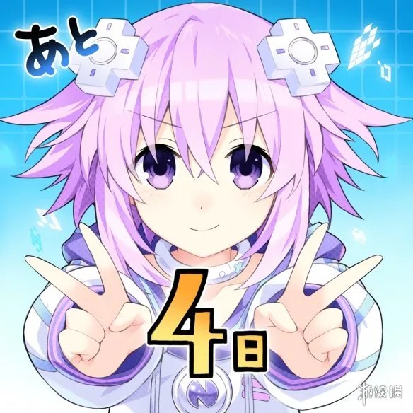 《超次元游戏海王星》新作今日发售！倒计时插图一览