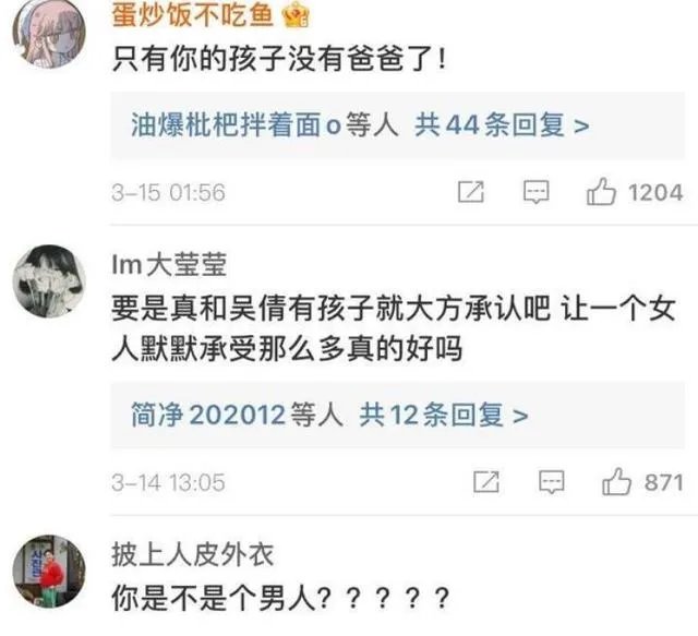 张雨剑吴倩为什么之前不官宣结婚生女？